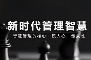 莱奥：我们战胜了一个困难的对手，现在我们想要赢得欧联杯